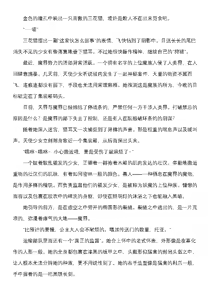 Page 3 of 【fantia月度】炽天使玛雅 托亚篇（上下合集） - preview thumbnail