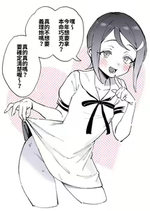 Page 3 of Valentine Giri Pako - preview thumbnail