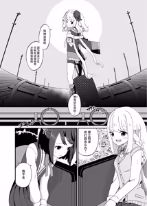 Page 3 of Iroha to Kuroe no ♥♥♥♥♥ - preview thumbnail