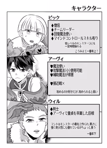 Page 3 of おちんちんとリンクしちゃって大ピンチ～冒険仲間の剣士のおちんちんが、中に入ってますっ！?～ - preview thumbnail