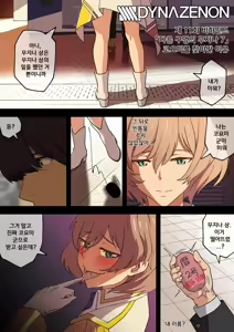 Page 56 of アカイメロン | Akaimelon - preview thumbnail