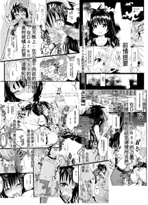 Page 3 of Mikan-chan 11-sai Nikubenki Keikaku 3 - preview thumbnail