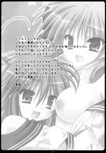 Page 3 of Kagami wa Konata no Yome! - preview thumbnail