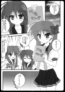 Page 4 of Kagami wa Konata no Yome! - preview thumbnail