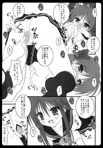 Page 8 of Kagami wa Konata no Yome! - preview thumbnail