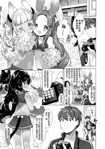 Page 117 of Koakuma wa Shoudoubutsu - Sweet devils as my pets. (uncensored) - preview thumbnail