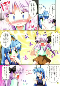 Page 3 of KonaKaga de Love Love Chuuchu suru Hon - preview thumbnail