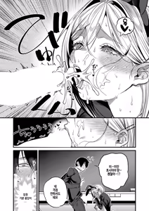 Page 12 of kimi-iro dreamer 2 - preview thumbnail