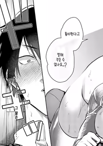 Page 15 of kimi-iro dreamer 2 - preview thumbnail