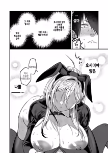 Page 16 of kimi-iro dreamer 2 - preview thumbnail