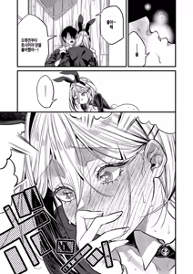 Page 17 of kimi-iro dreamer 2 - preview thumbnail