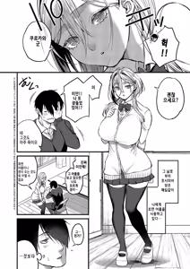 Page 2 of kimi-iro dreamer 2 - preview thumbnail