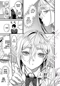 Page 3 of kimi-iro dreamer 2 - preview thumbnail