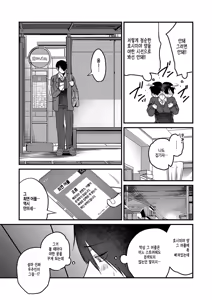 Page 5 of kimi-iro dreamer 2 - preview thumbnail