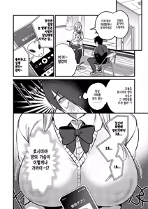 Page 6 of kimi-iro dreamer 2 - preview thumbnail