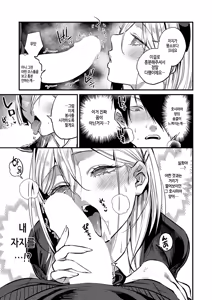 Page 9 of kimi-iro dreamer 2 - preview thumbnail