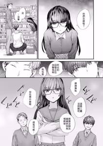Page 3 of Boku no Shiranai Garnet - preview thumbnail