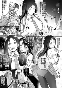 Page 3 of Kawaii Kanojo ni Goyoujin! 3 - preview thumbnail