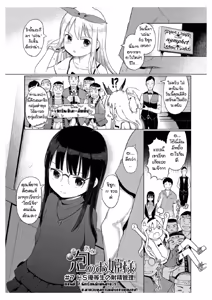 Awa no Ohime-sama Bubble Princess EP7 — hentai manga cover on Fhentai