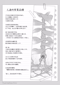 Page 176 of Moto Shachiku Ojisan to Shokushu1︱原社畜大叔和触手1 - preview thumbnail