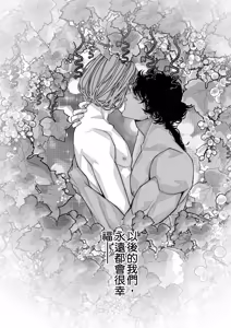 Page 355 of Wine Scented Boys of Dionysos | 花月少年的青春香气 - preview thumbnail