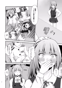 Page 3 of Kasumi no Kakugo - preview thumbnail