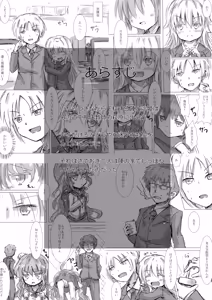 Page 3 of Colorful Succubus Silver - preview thumbnail
