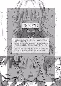 Page 3 of Colorful Succubus Gold II - Happy Route - preview thumbnail