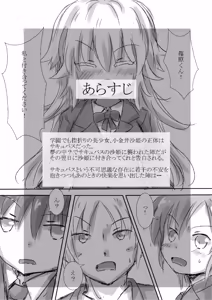 Page 3 of Colorful Succubus Gold II - Bad Route - preview thumbnail