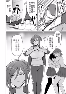 Page 3 of Motoyan Hitozuma Taiiku Kyoushi, Ochiru - preview thumbnail