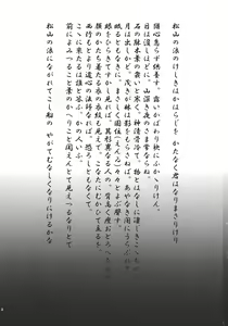 Page 3 of Ugetsu Sumizome Sakura - preview thumbnail