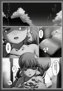 Page 3 of Nanakohan - preview thumbnail