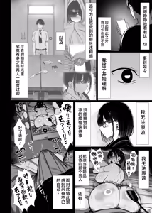 Page 168 of Bungaku shōjo wa some rareru 1-3 (decensored) - preview thumbnail