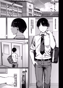 Page 3 of Bungaku shōjo wa some rareru 1-3 (decensored) - preview thumbnail