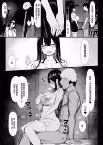Page 50 of Seiso Kanojo, Ochiru. Ⅰ-Ⅱ | The Pure Girlfriend's Fall 1-2 (uncensored) - preview thumbnail