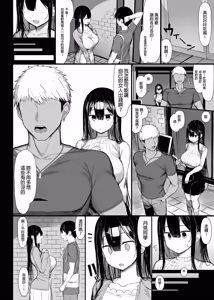Page 69 of Seiso Kanojo, Ochiru. Ⅰ-Ⅱ | The Pure Girlfriend's Fall 1-2 (uncensored) - preview thumbnail