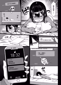 Page 74 of Seiso Kanojo, Ochiru. Ⅰ-Ⅱ | The Pure Girlfriend's Fall 1-2 (uncensored) - preview thumbnail