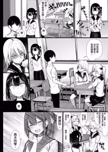 Page 85 of Seiso Kanojo, Ochiru. Ⅰ-Ⅱ | The Pure Girlfriend's Fall 1-2 (uncensored) - preview thumbnail
