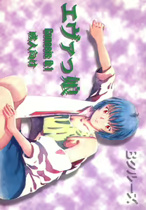 Evakko Genesis 0:1 — hentai manga cover on Fhentai