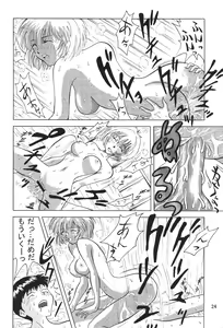Page 23 of Evakko Genesis 0:1 - preview thumbnail