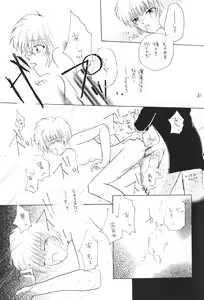 Page 30 of Evakko Genesis 0:1 - preview thumbnail