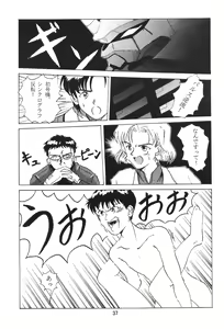 Page 36 of Evakko Genesis 0:1 - preview thumbnail