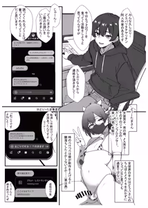 Page 3 of 実録！アラフォー女装男子とオフパコした時のレポ（おまけ付き） - preview thumbnail