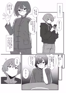 Page 4 of 実録！アラフォー女装男子とオフパコした時のレポ（おまけ付き） - preview thumbnail