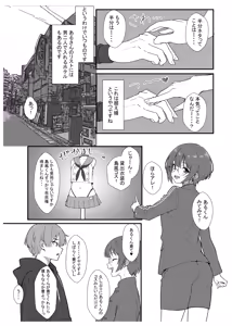 Page 5 of 実録！アラフォー女装男子とオフパコした時のレポ（おまけ付き） - preview thumbnail