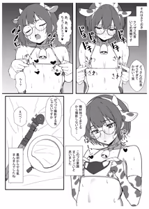 Page 8 of 実録！アラフォー女装男子とオフパコした時のレポ（おまけ付き） - preview thumbnail