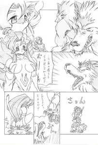 Page 3 of Ferishia Hon vol.8 - preview thumbnail