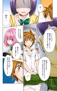 Page 117 of To LOVE Ru Darkness Color Edition Vol 18 - preview thumbnail