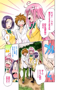 Page 168 of To LOVE Ru Darkness Color Edition Vol 18 - preview thumbnail