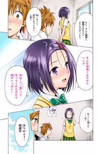Page 176 of To LOVE Ru Darkness Color Edition Vol 18 - preview thumbnail